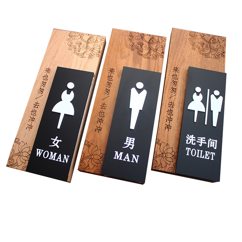 男厕女厕指示牌卫生间厕所洗手间门牌标识牌挂牌发光创意门牌定制