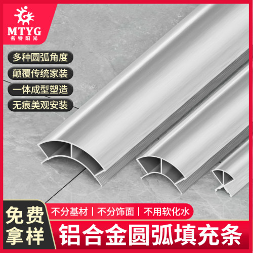 铝合金圆弧填充条全屋分之一弧形柜门转角内衬模造型板