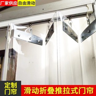 滑动软门帘全透明折叠推拉帘空调挡风隔热帘子Q商用防尘隔断帘定