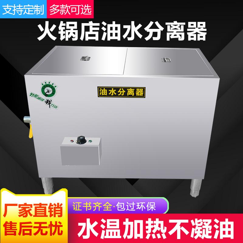 火锅专用油水分离一体机厨房商用餐厨垃圾隔油池不锈钢泔水分离桶