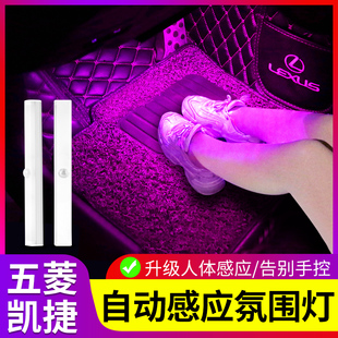 專用五菱凱捷星馳星辰車內(nèi)改裝 內(nèi)飾用品led氣氛燈腳窩腳底氛圍燈