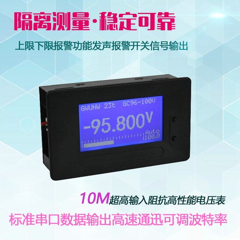 桂辰GC9 高精度电压表直流数显5位位毫伏.99m.99