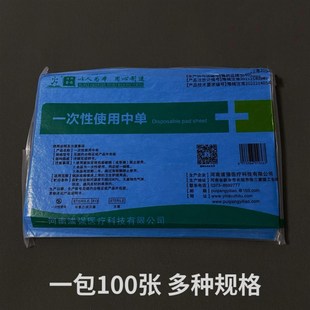 小鼠手術(shù)墊 清潔墊動物實驗用 鼠兔類手術(shù)單 大鼠解剖墊