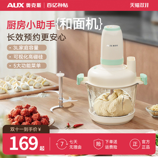 奥克斯和面机家用揉面机小型全自动厨师机烹饪机和面料理机新款