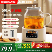 奥克斯全玻璃养生壶炖煮一体家用办公小型多功能煮茶壶恒温烧水壶