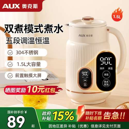 奥克斯五段恒温电热水壶