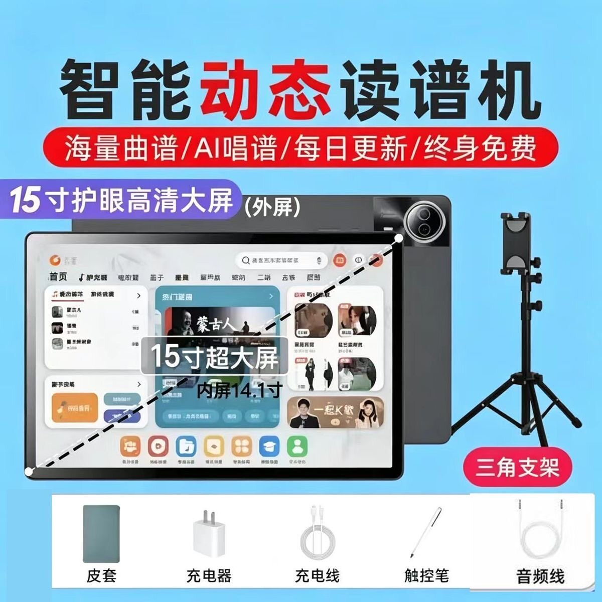 九奏S8读谱器机K歌电吹管