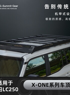 SG-SummitGear车顶平台全新丰田LC250改装车顶行李架爬梯改装件