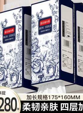 24提17280张挂式纸巾抽纸学生宿舍实惠装卫生纸面巾纸餐巾纸厕纸