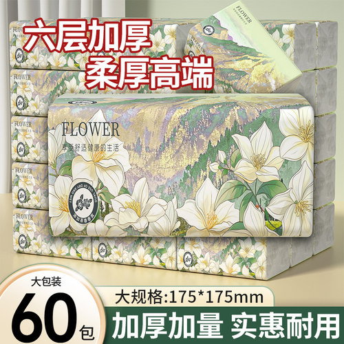 【店铺热销】60包悬挂式纸巾抽纸餐巾纸面巾纸宿舍实惠装卫生纸巾