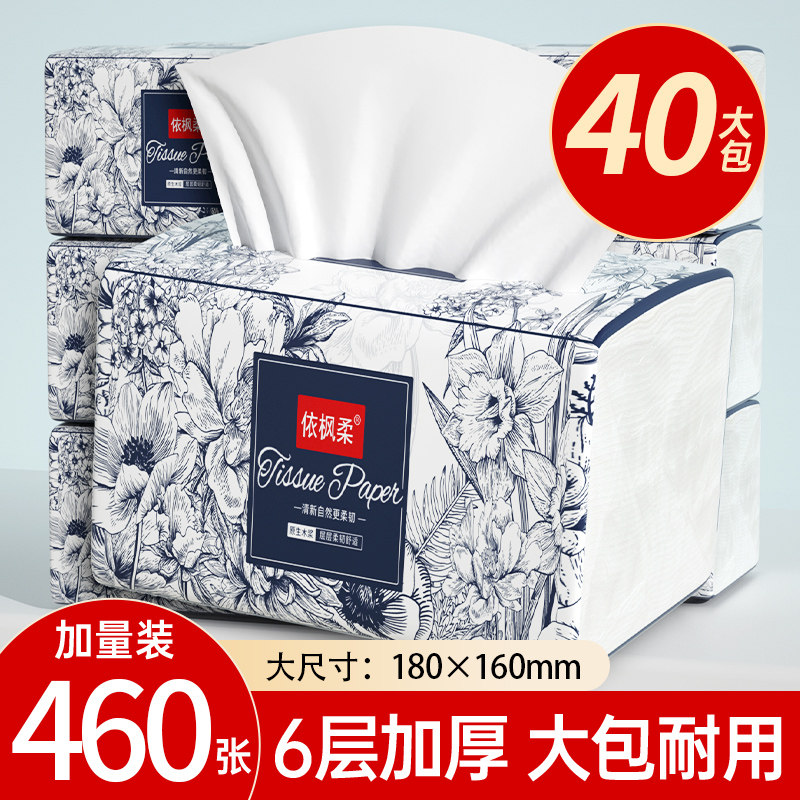 【加量加厚】18400张抽纸巾家用擦手纸实惠装面巾纸卫生纸餐巾纸,洗护清洁剂/卫生巾/纸/香薰,家用擦手纸,淘宝优惠券,粉丝福利购,淘宝优惠卷