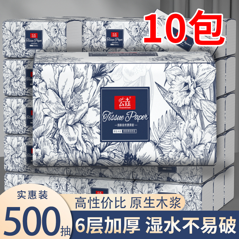 500抽抽纸巾家用擦手纸卫生纸餐巾纸实惠装手帕纸卫生纸抽厕所纸