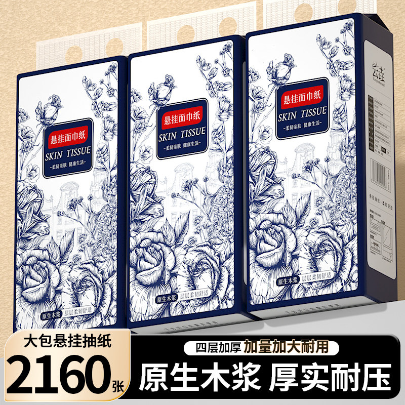 12提悬挂式抽纸巾家用实惠装整箱餐巾纸吸油纸厨房纸巾食材擦拭纸,洗护清洁剂/卫生巾/纸/香薰,生鲜专用吸水纸/食材擦拭纸,淘宝优惠券,粉丝福利购,淘宝优惠卷