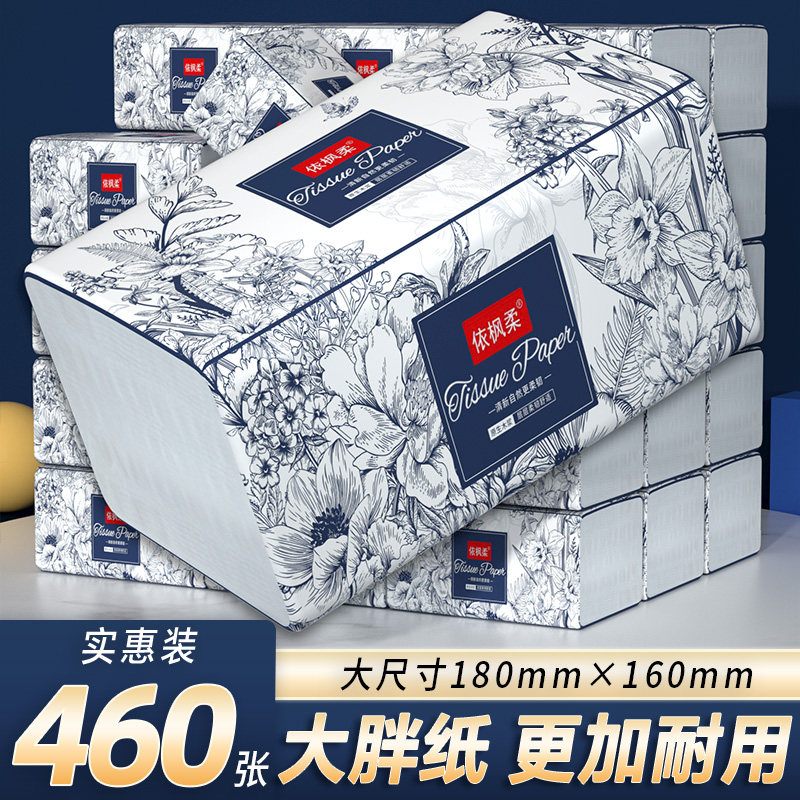 【新客体验】18400张抽纸巾家用卫生纸擦脚纸批发装厕纸擦手纸抽,洗护清洁剂/卫生巾/纸/香薰,一次性擦脚纸/巾,淘宝优惠券,粉丝福利购,淘宝优惠卷