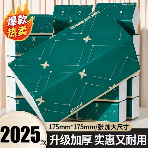 【加大尺寸】30包抽纸巾家用食材擦拭纸卫生纸餐巾纸吸油纸实惠装