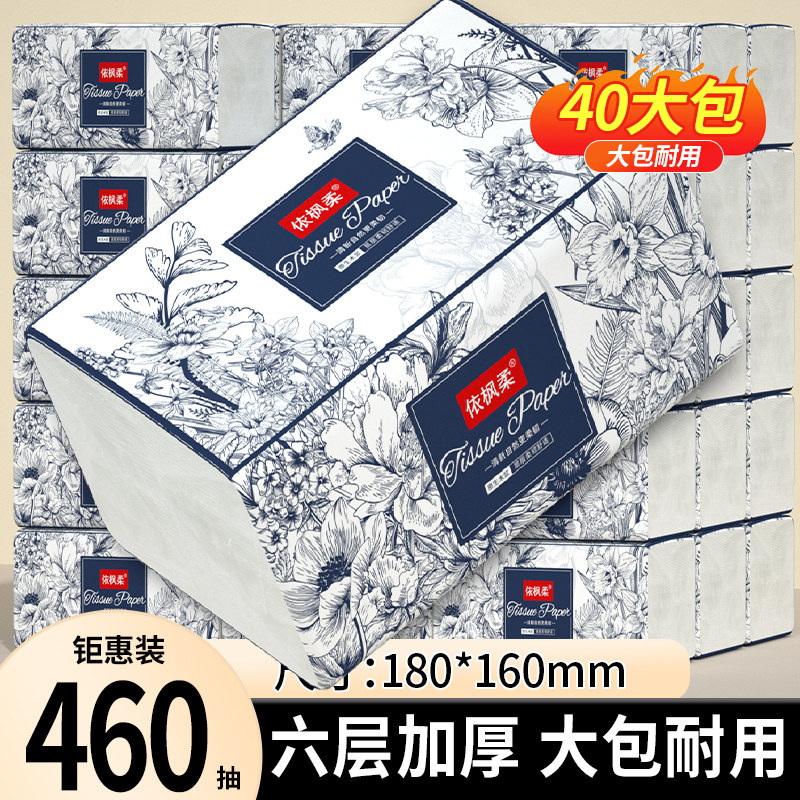 460抽抽纸大包家庭实惠装卫生纸巾厨房餐巾纸擦手纸面巾纸厕纸抽,洗护清洁剂/卫生巾/纸/香薰,厨房纸巾,淘宝优惠券,粉丝福利购,淘宝优惠卷