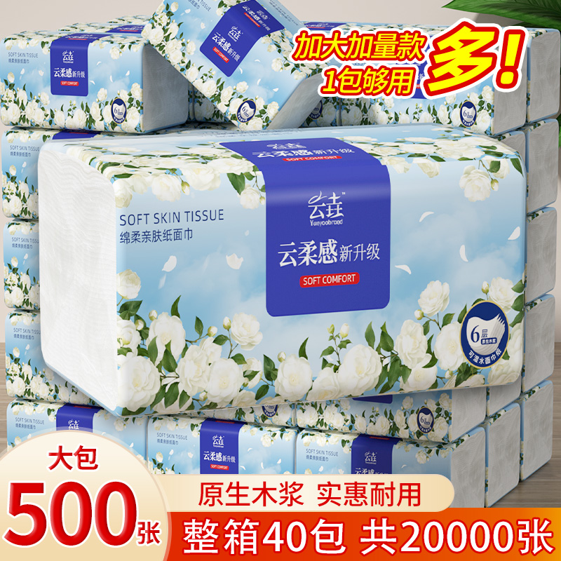 20000张共40包抽纸悬挂式纸巾家用批发装卫生纸厨房用纸餐巾纸抽