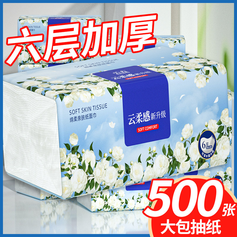 大包500张抽纸加厚原生木浆家用实惠装干湿两用面巾纸卫生纸卷纸,洗护清洁剂/卫生巾/纸/香薰,卷筒纸,淘宝优惠券,粉丝福利购,淘宝优惠卷