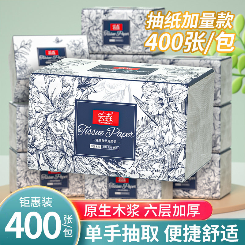 【整箱更实惠】400张悬挂式纸巾抽纸卫生纸实惠耐用面巾纸吸油纸,洗护清洁剂/卫生巾/纸/香薰,悬挂式纸巾,淘宝优惠券,粉丝福利购,淘宝优惠卷