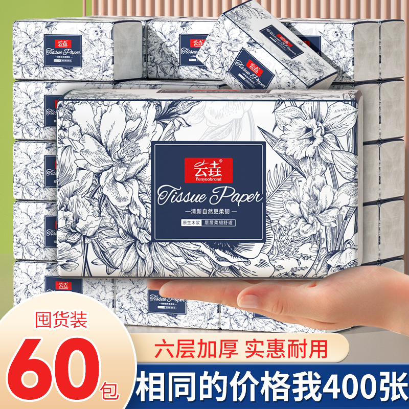 24000张纸巾60包抽纸餐巾纸悬挂式纸巾卫生纸家用实惠手帕纸擦手