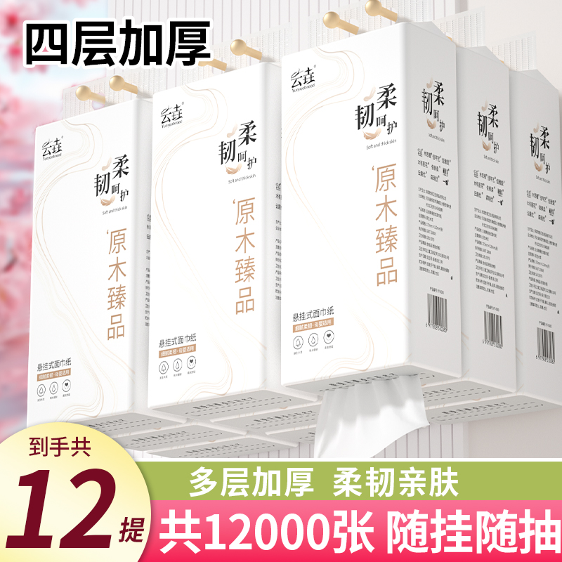 2000张抽纸悬挂式纸巾家用一次性擦脚纸实惠装挂厕纸餐巾卫生纸抽