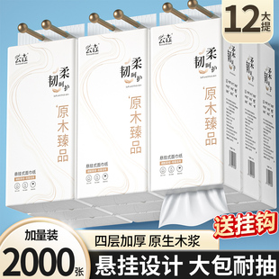 12000张抽纸悬挂式 餐巾纸吸油纸面巾纸厕纸 纸巾卫生纸家用批发装