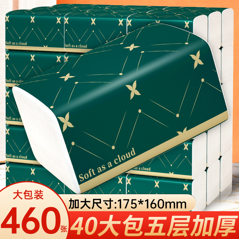 18400张抽纸纸巾家用厨房用纸食材擦拭纸卫生纸吸油纸餐巾纸纸抽