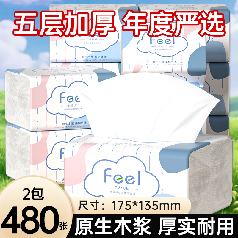 【新客浮力】40包抽纸巾宿舍整箱实惠卫生纸擦脚纸可湿水擦手纸抽