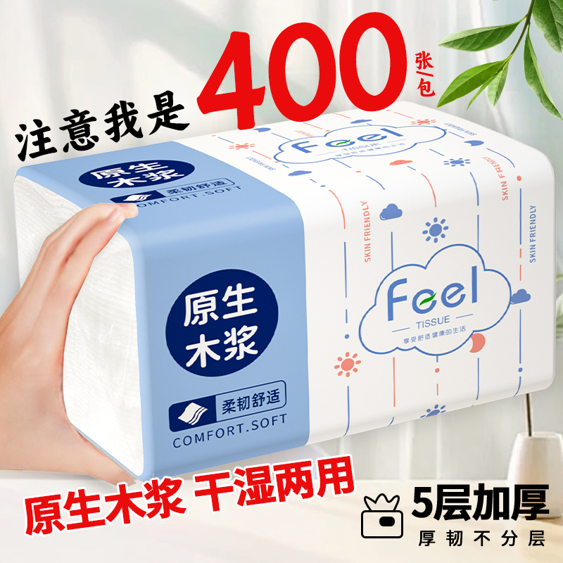 40大包抽纸悬挂式纸巾家用实惠装卫生纸擦手纸餐巾纸纸抽面巾纸抽