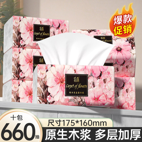 【6元到手6包】40包抽纸巾家用防油贴纸批发装卫生纸厨房用纸餐纸