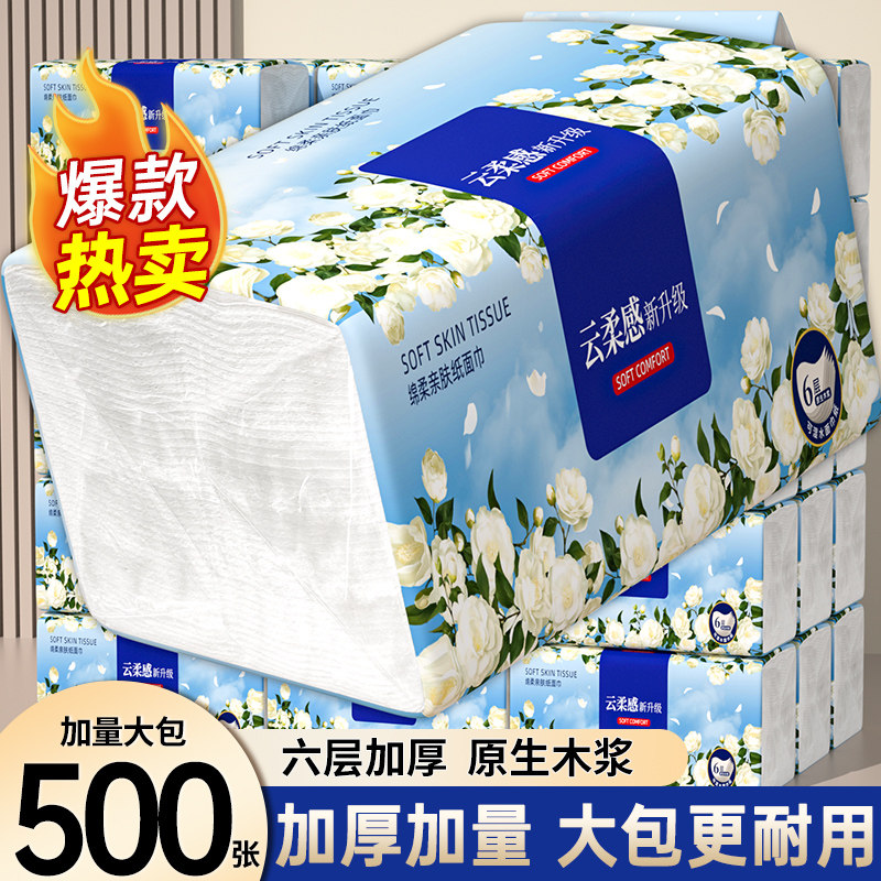 【2元包邮】40包抽纸巾加厚卫生纸家用擦脚纸擦手纸可湿水厕纸,洗护清洁剂/卫生巾/纸/香薰,一次性擦脚纸/巾,淘宝优惠券,粉丝福利购,淘宝优惠卷