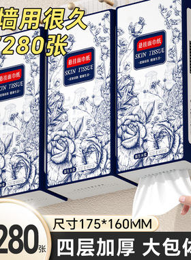17280张悬挂式纸巾24提抽纸卫生纸学生宿舍实惠装面巾纸餐巾纸抽
