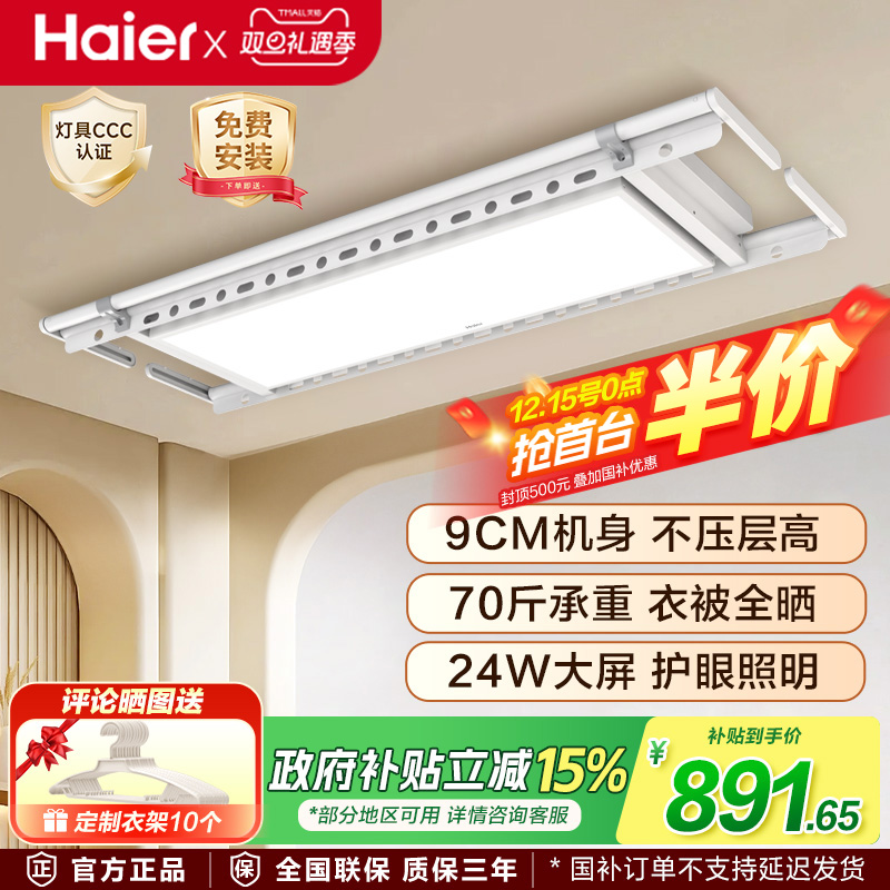 阳台隐形家用智能晾衣架