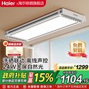 补贴15%海尔电动晾衣架智能晾衣机全自动升降晾衣杆声控阳台PL7YU