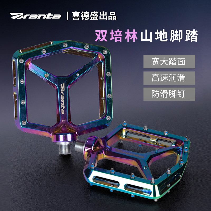 喜德盛出品Branta山地车培林脚踏铝合金通用防滑耐磨爬坡骑行配件
