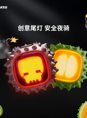 喜德盛榴莲瓦斯骑行尾灯高亮防水创意充电Sparkle车灯智能防摔