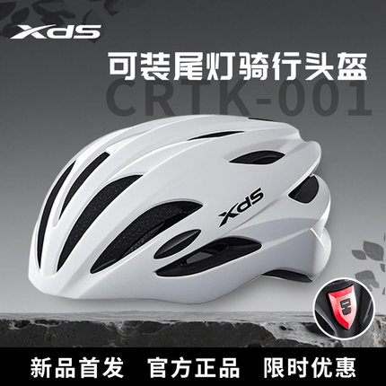 喜德盛自行车骑行头盔一体成型公路车山地车头盔护具男女骑行装备