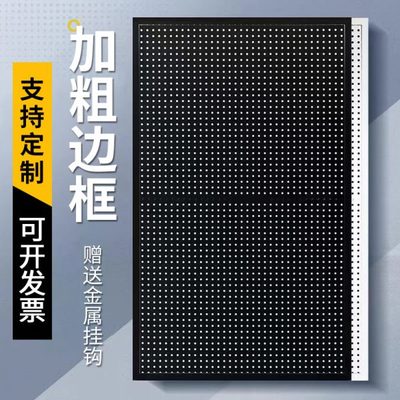 圆孔金属不锈钢洞洞板定制铁艺冲孔板五金工具壁挂墙板收纳展示架
