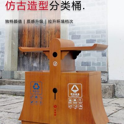 户外垃圾桶不锈钢室外大容量景区公园小区分类仿古定制环卫果皮箱