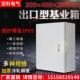 室内配电箱基业箱300x400x200控制箱电气箱电器箱家用明装 电控箱
