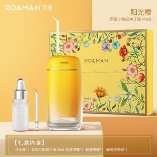 mini8冲牙器水牙线家用洗牙器牙齿磁吸充电 罗曼电动便携式