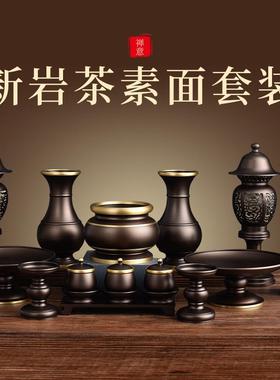 纯铜供佛用品大全套装家用香炉供奉财神供水杯果盘花瓶长明灯供具