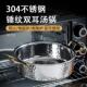 加厚304不锈钢锤纹双耳汤锅家用椰子鸡用火锅电磁炉专用锅不挑炉