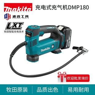 户外家用充电充气机电动打气机 日本牧田DMP180车载充气泵便携式