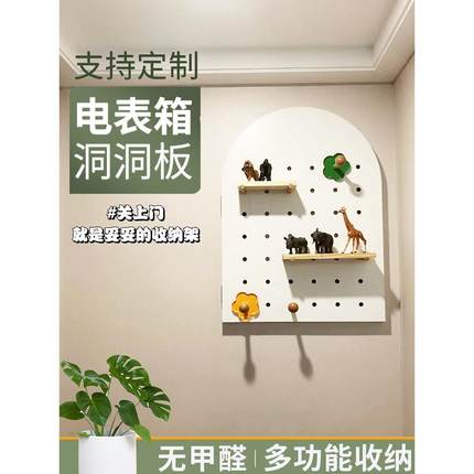 洞洞板电表箱装饰画配电闸装饰遮挡网红竖款2022新款置物挂架创意