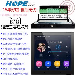 向往Z4家庭智能背景音乐主机 系统套装控制器 吸顶喇叭音响套装S5