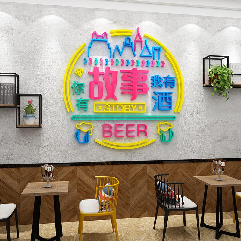 创意ktv轻音乐酒吧墙贴画3d立体酒馆烧烤饭店铺背景墙装饰工业风图片