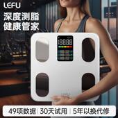 乐福智能体脂秤减肥专用体重计家用精准称重电子秤体重计减肥健身