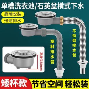 厨房下水管配件58mm下水器高度陶瓷洗衣盆岩板盆高位侧排节省空间