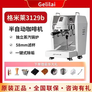 半自动咖啡机4孔蒸汽式 格米莱3129B小型商用意式 打奶泡奶茶店家用